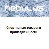 NEBULUS